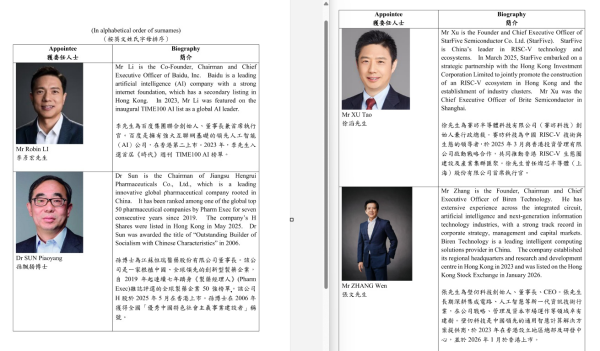 中研股份：公司与特斯拉无直接合作