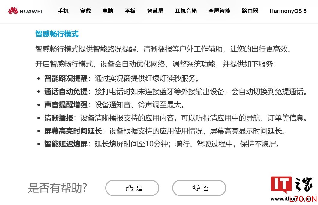 华为春季全场景新品发布会专题