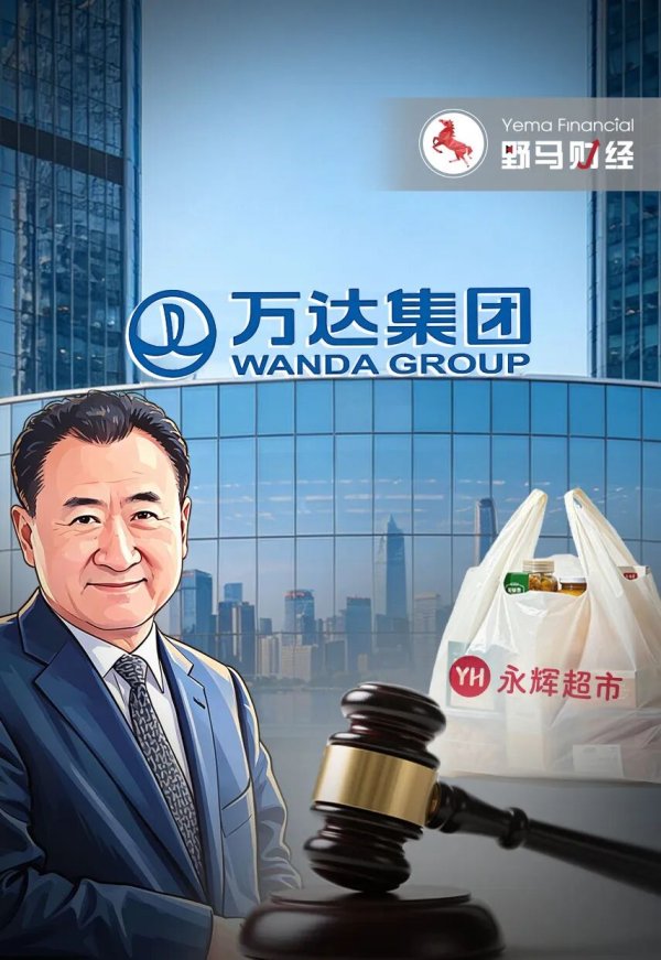 “限高”风波7个月后，王健林又添38亿新债