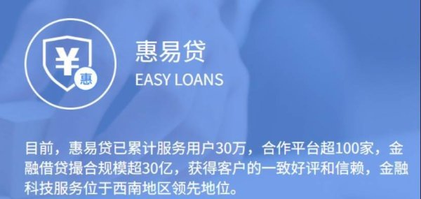 企惠小贷法人遭限高后卸任，先后傍上趣记花、薇钱包、数策通等头部贷超