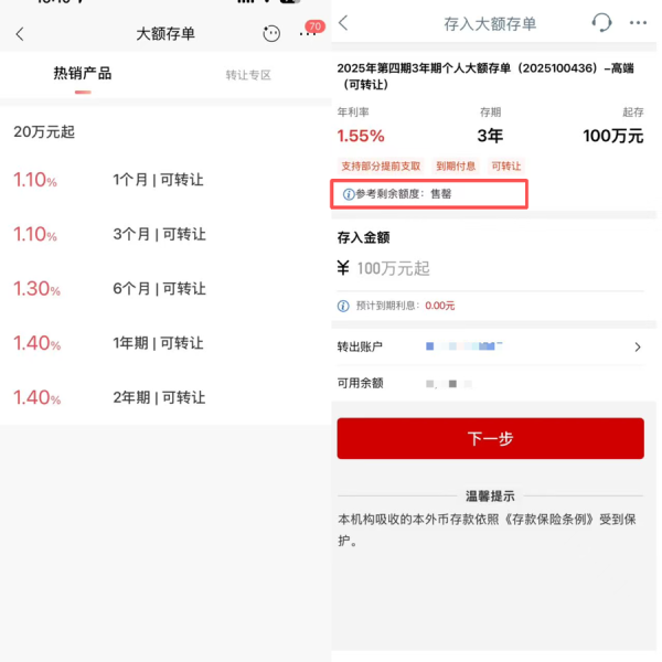 银行五年期大额存单绝迹 手里的闲钱可以放在这些地方