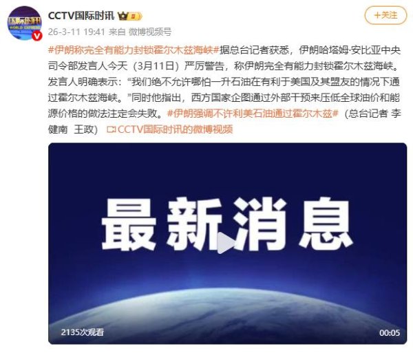 伊朗武装部队发言人：“对等反击”已结束 将实施“连环打击”