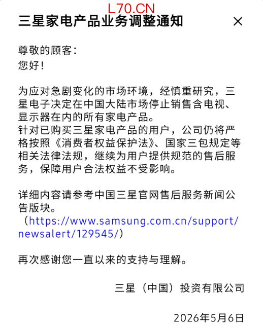 市值刚破2万亿 三星就把大陆的家电业务全砍了