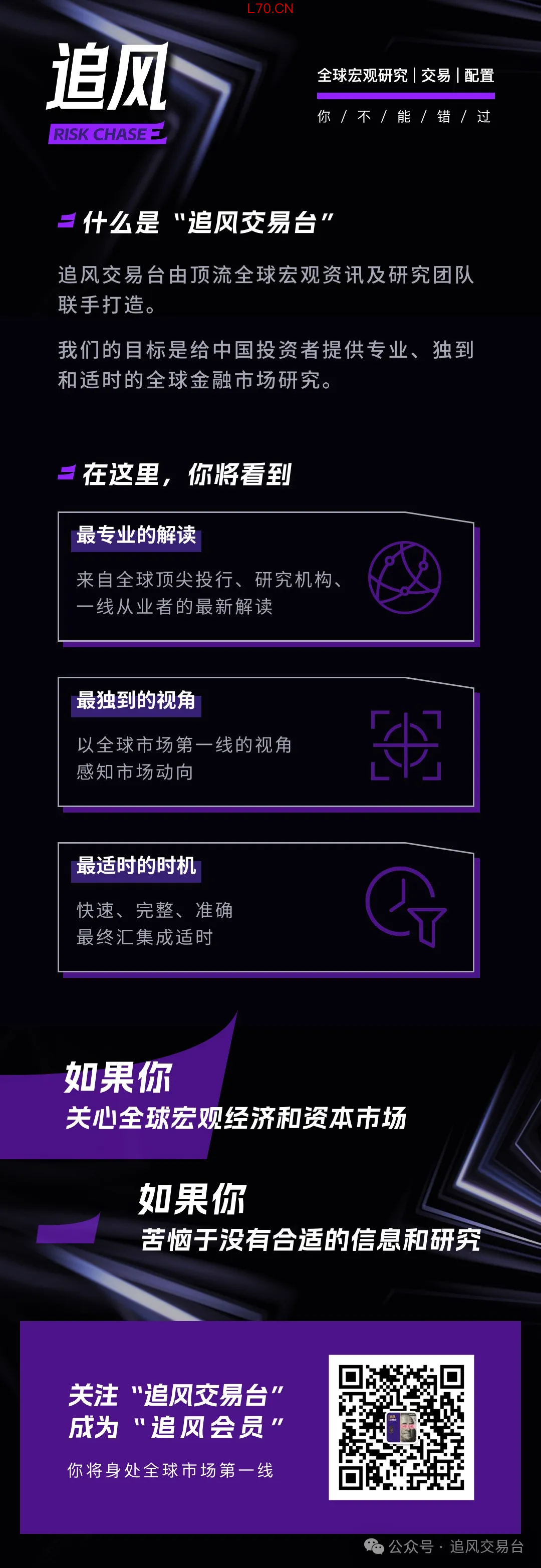 风险提示及免责条款