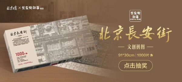 北京市委、市政府决定：王剑履新