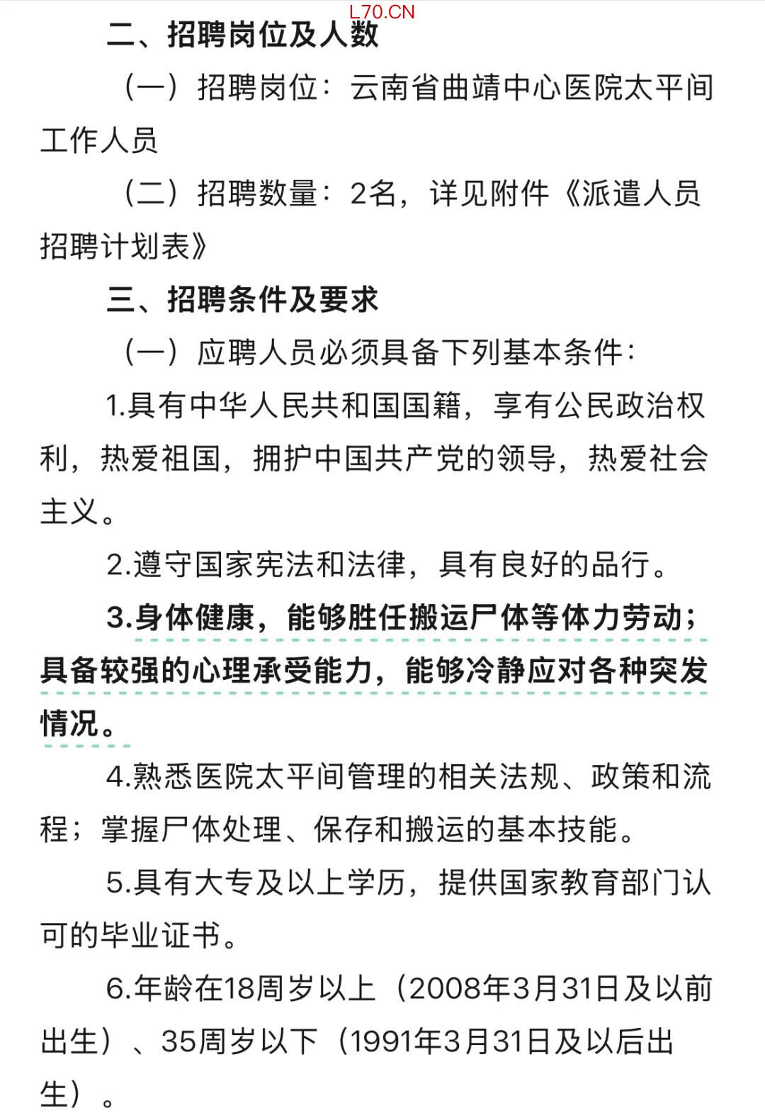 网络截图。