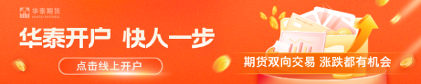 华泰期货：低硫燃料油裂解价差呈现反弹态势