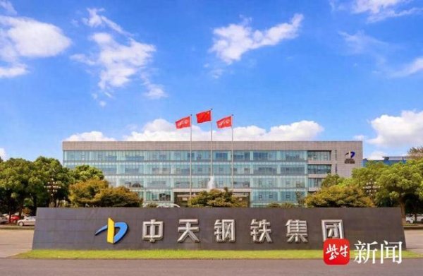 破解汽车“底子”密码：中天钢铁专利技术定义高端钢材新标杆