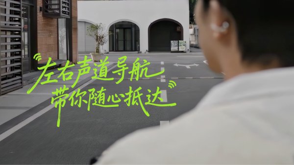 空间音频场景拓展：华为鸿蒙 HarmonyOS 7 系统支持左右声道导航