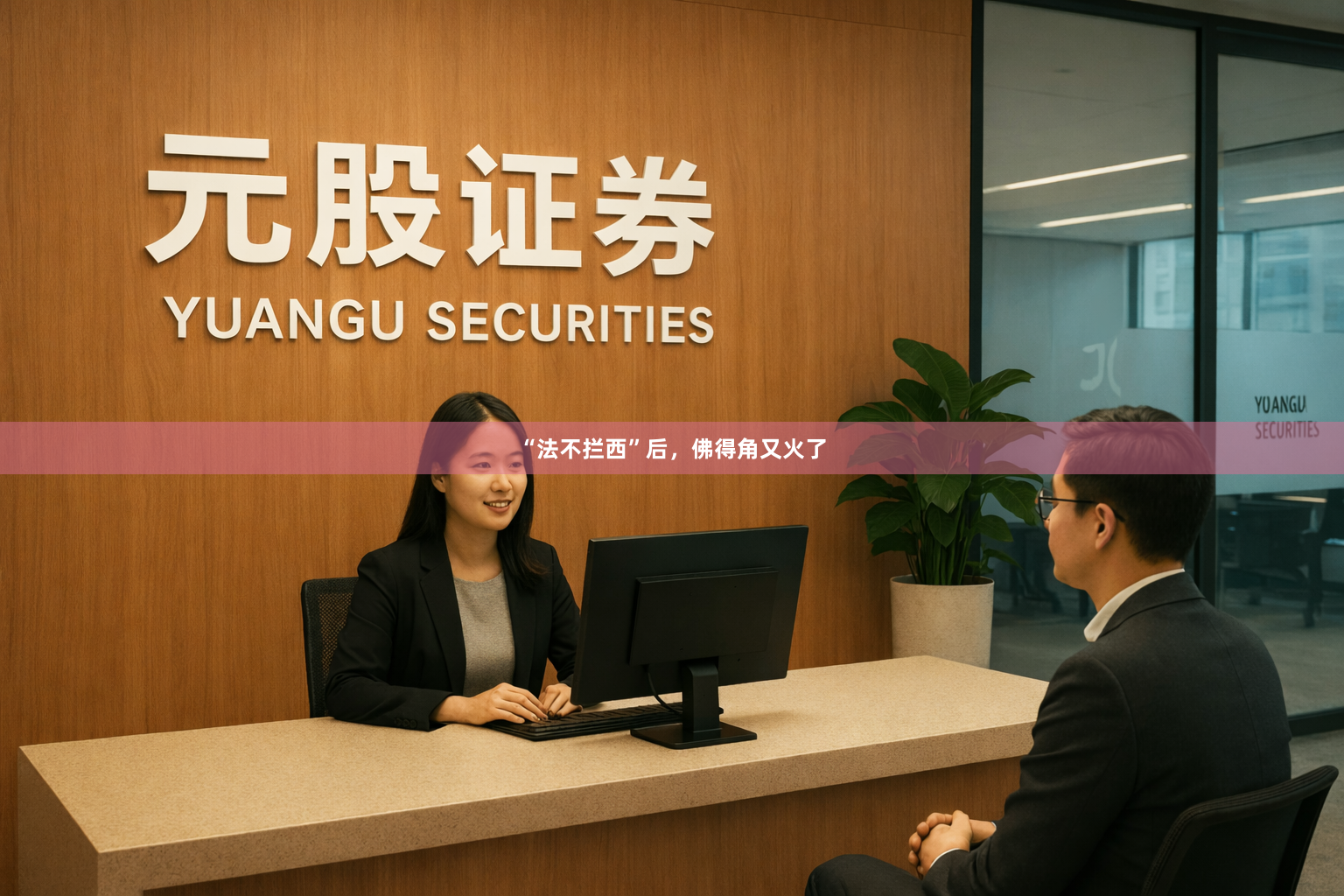 “法不拦西”后,佛得角又火了