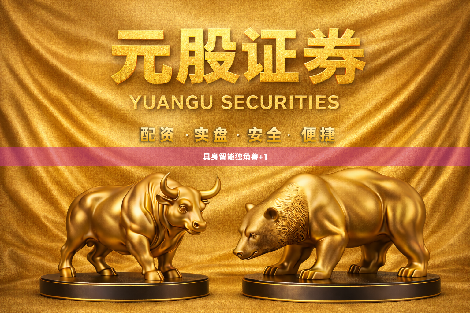 具身智能独角兽+1