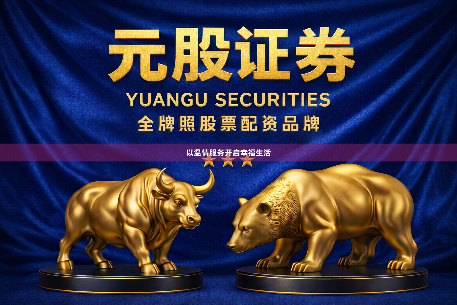 以温情服务开启幸福生活