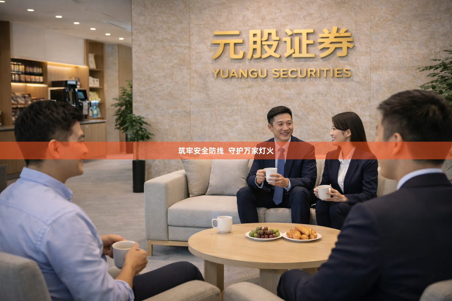 筑牢安全防线  守护万家灯火