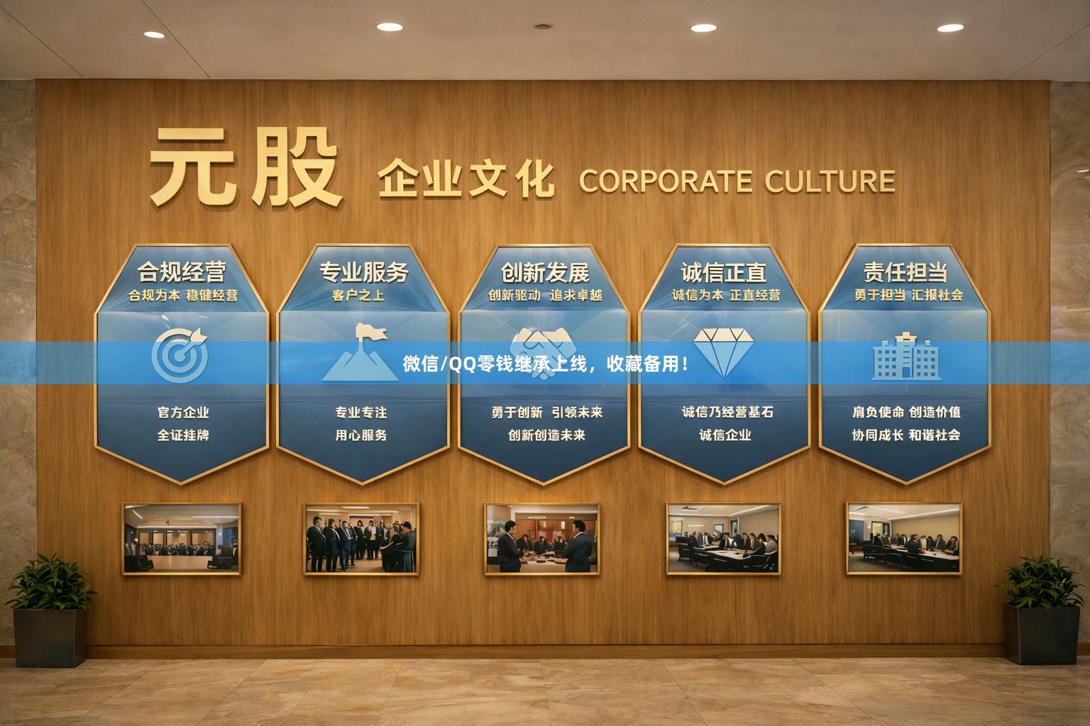 微信/QQ零钱继承上线，收藏备用！