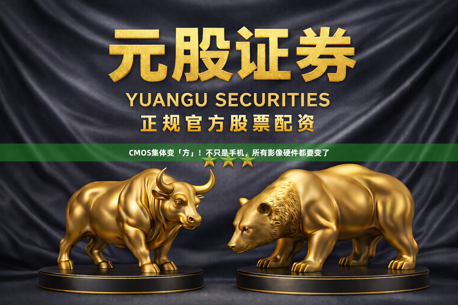 CMOS集体变「方」!不只是手机,所有影像硬件都要变了