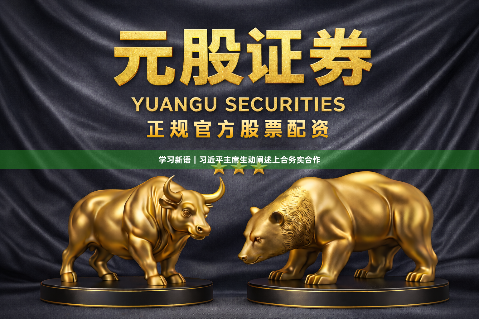 学习新语｜习近平主席生动阐述上合务实合作